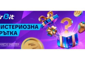 Защо мистериозните награди продължават да работят като маркетингов механизъм 5 Мистериозна врътка