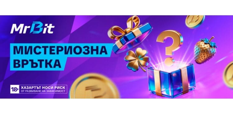 Защо мистериозните награди продължават да работят като маркетингов механизъм 1 Мистериозна врътка